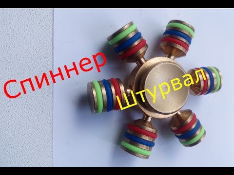 Спиннер штурвал Спиннер штурвал