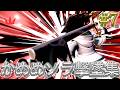 かめめ ソラ 撃墜集 #7 kameme SORA Highlight #7【スマブラSP】