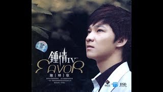 Video thumbnail of "车站 - 钟明秋 - Zhong Ming Qiu"