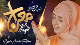 Meraj Wale Aaqa ﷺ II Syeda Areeba Fatima Studio II New Shab e Meraj Special Kalam 2024
