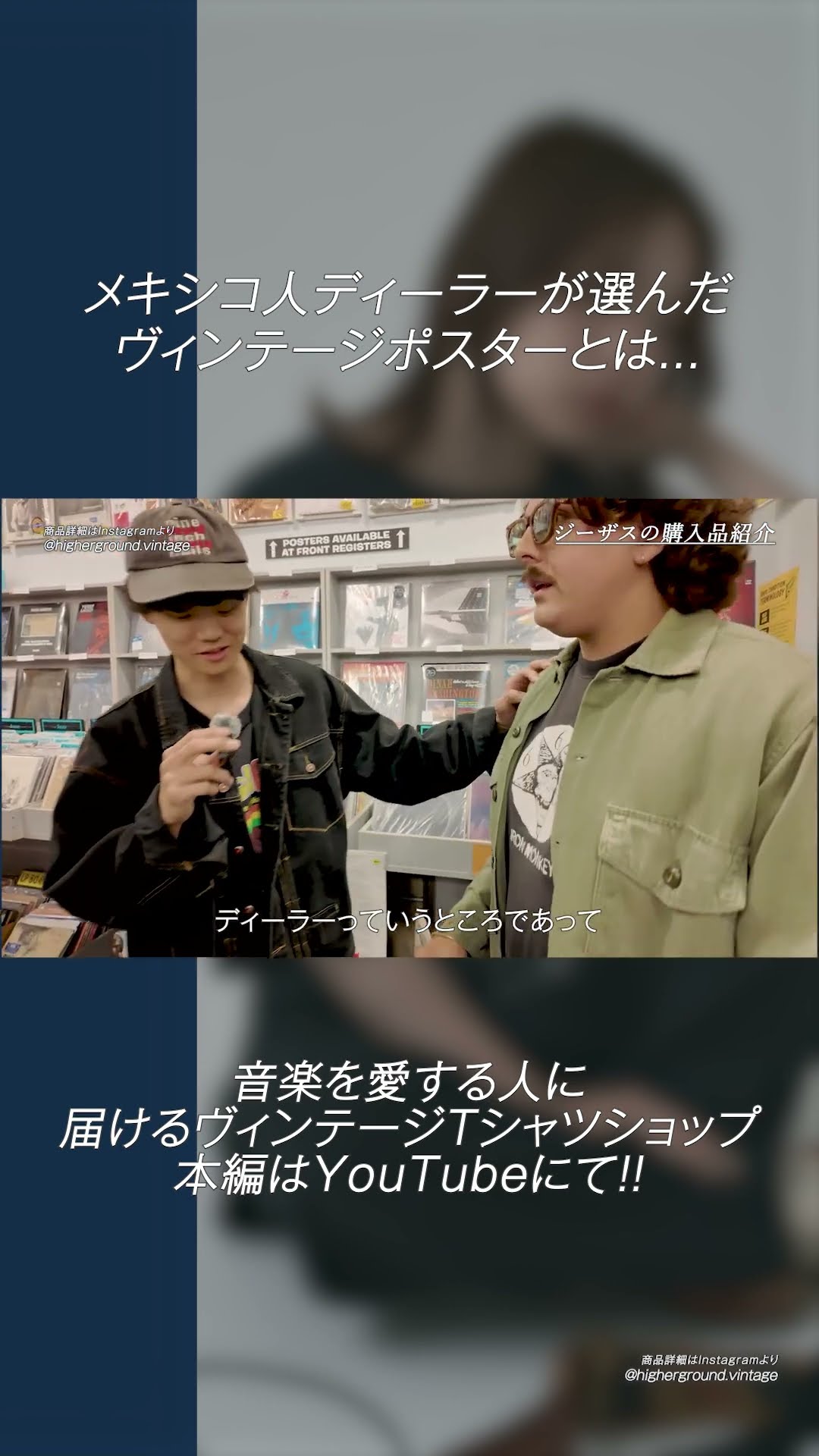 メキシコ人ディーラーが選んだヴィンテージポスター - YouTube