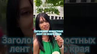 Краснодар события #foryou #foryourpage #fun #природа #лето #funny #отдых #дача #психология #blog
