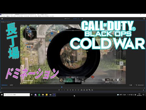 【CoD BOCW】＃６　ドミネーションという長丁場【ゆっくり実況】