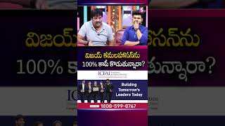 విజయ్ కమలహాసన్ను 100% కాపీ కొడుతున్నారా? | #vijaydevarakonda | Krishana Maya | SumanTV Roshan