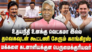 ஸ்கெட்ச் போட்ட காங்கிரஸ்!! காலி செய்த திமுக | CK Mathivanan | TVK | Congress | DMK | Retro Voice