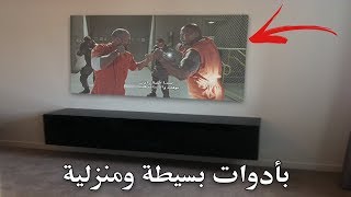 طريقة جديدة لعرض شاشة الهاتف على الحائط (الجدار) | استمتع بشاشة كبيرة كما لو أنك في السينما HD