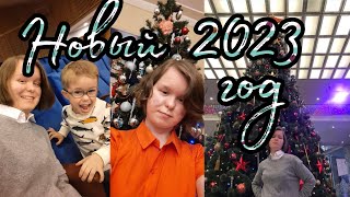 Vlogmas#4/Кремль/Новый год🎄