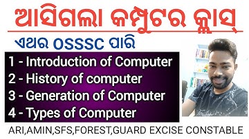 Fundamental Class Of Computer Only In Odia || History/Generation/Types Of Computer || For OSSSC Exam