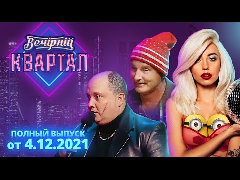 Квартал 95 последний выпуск мультфильм