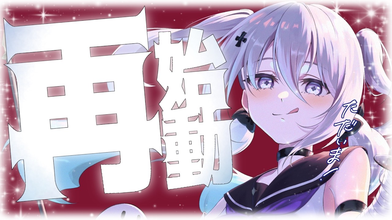 ▸ただいま！6時間で登録者様何人ふえるかな！◂初見さんROMさん大歓迎！【#vtuber  #歌枠   】