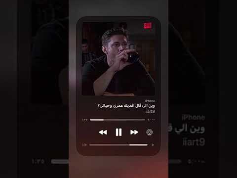 وين اللي قال افديك عمري وحياتي