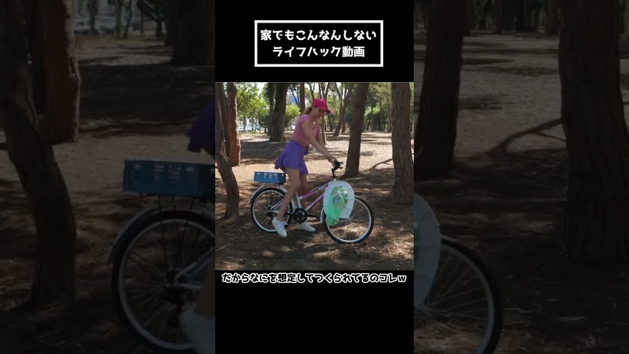 考えてみたら自転車の上に限らずやらないライフハック動画www