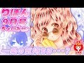【ボイスコミック】ハツコイと太陽 木下ほのか先生 りぼん9月号の人気少女マンガをアニメ感覚でお試し読み！【まんが動画】