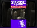 27 апреля 1988 - НОВЫЕ СТАНЦИИ МЕТРО - #short #shortsvideo #жириновский #npivnenko #лдпр