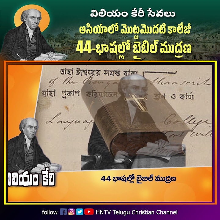 BIBLE PRINTING HISTORY IN INDIA WILLIAM CAREY MAN OF MISSIONS