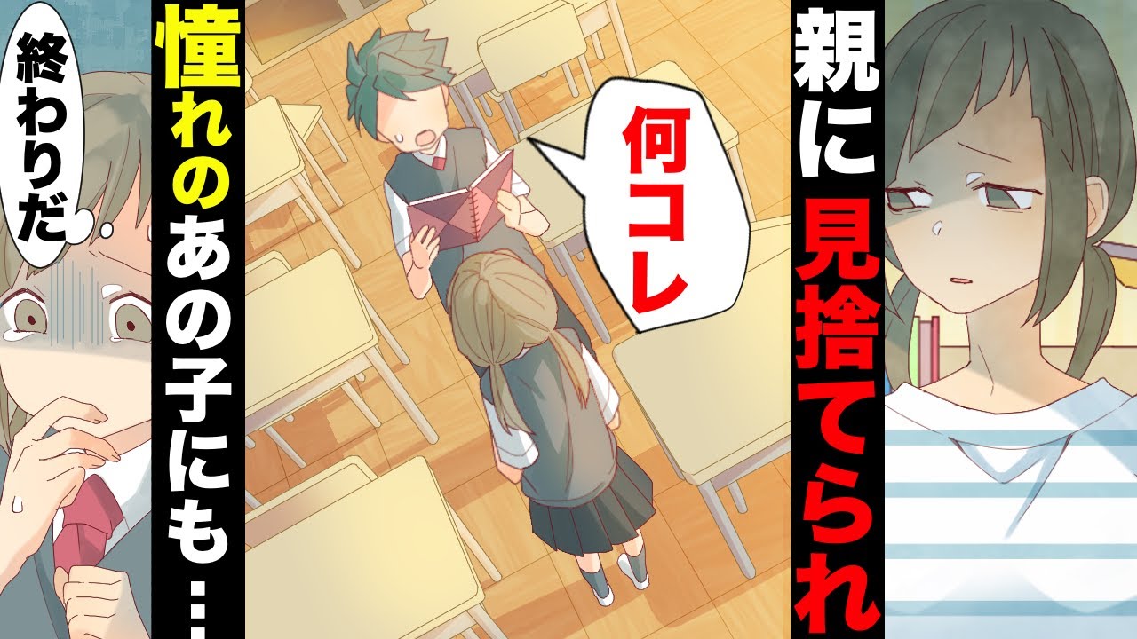 とらさん Comic] Toxic parents: 