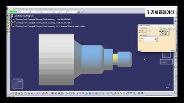 CATIA v5 Lathe Machining
