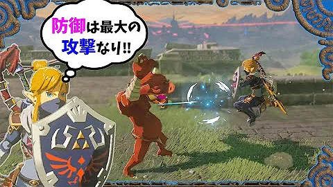 攻略 出来る ２段ジャンプのコツと練習のやり方 ゼルダの伝説 ブレスオブザワイルド Mp3