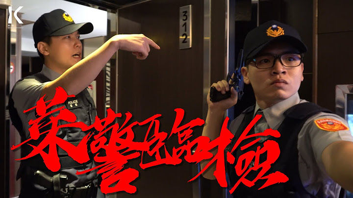 菜警臨檢 | Rookie Police's Raid Check  │《K劇組》菜鳥警察史上最難臨檢....
