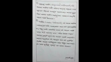 SSC 2021 Geography 8th week Assignment Answer | এসএসসি ২০২১ ভূগোল অ্যাসাইনমেন্ট