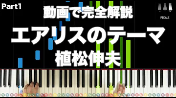 Ff レベルアップ 楽譜 Ff レベルアップ 楽譜