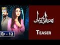 Watch Chand Ki Pariyan Episode 12 | Teaser | - ARY Digital Drama Online In Hd