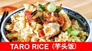 Taro rice (yam rice) recipe  How to make with a rice cooker (incredibly yummy)