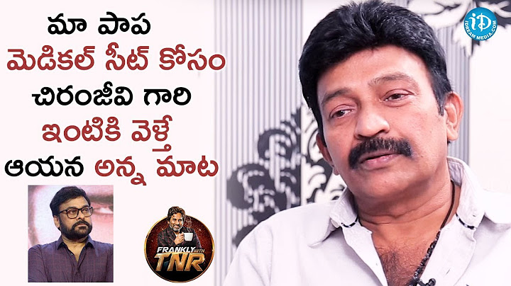 మా పాప మెడికల్ సీట్ కోసం చిరంజీవి గారి ఇంటికి వెళ్తే ఆయన అన్న మాట - Rajasekhar | Frankly With TNR