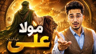 "The  boy who Born in the Kaaba?#HazratAli#IslamicHistory #ProphetMuhammad #Islam