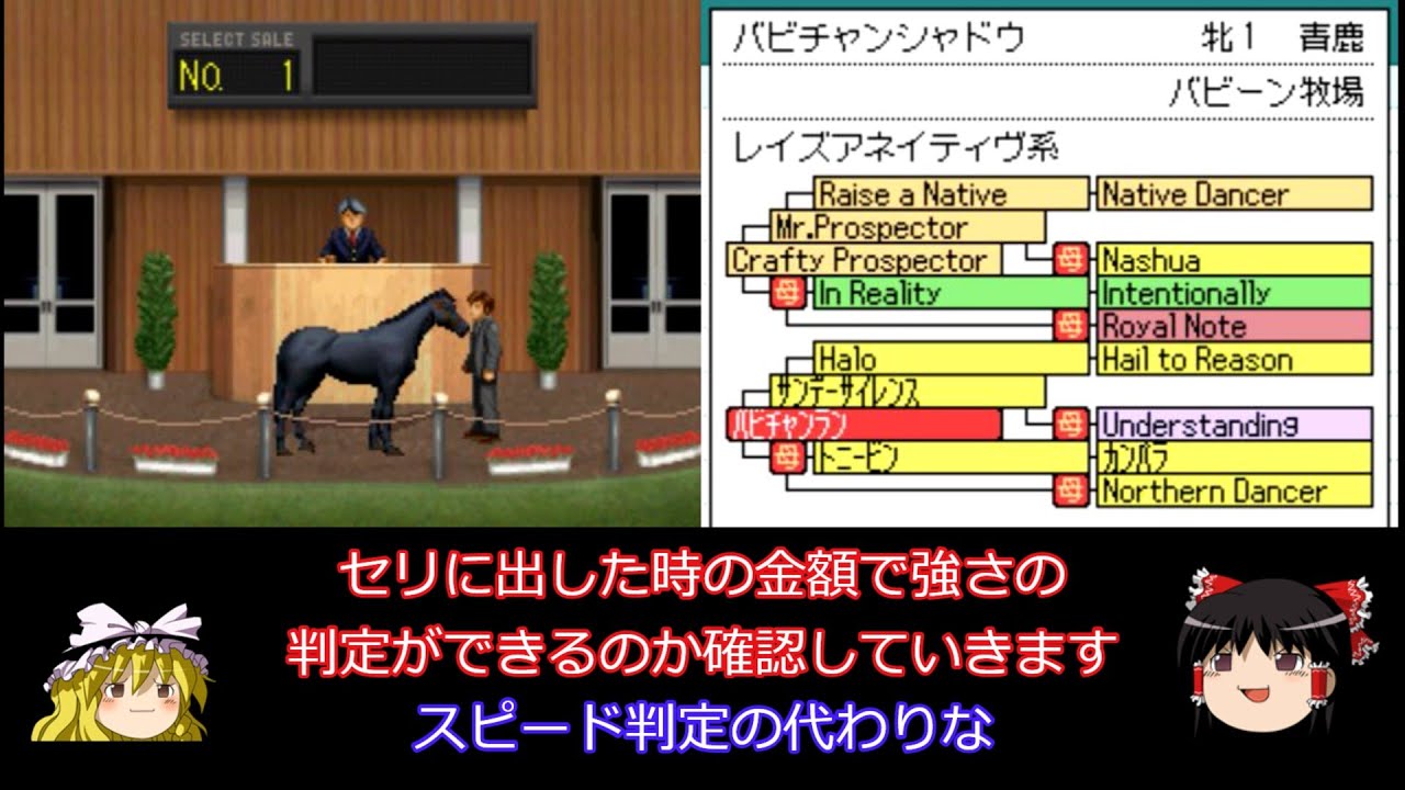 ダービースタリオンDS 攻略 #18 最強馬育成へ ニトロ指数と配合