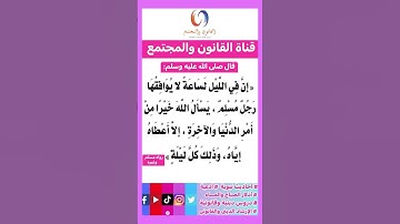 وقت استجابة الدعاء #أدعية # أذكار #اكسبلور #تيك_توك #ترند #instagram#لايك