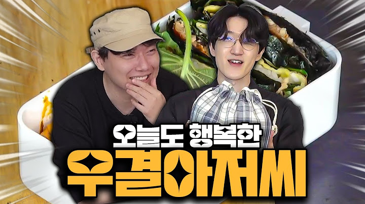 악성 우결아저씨의 장어 도시락수업