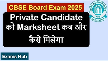 CBSE Private Candidate 2025 को Marksheet, TC, Migration and Character Certificate कब और कैसे मिलेगा