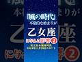 【乙女座♍️】風の時代✨本格スタートの影響②✨【冥王星水瓶座時代】
