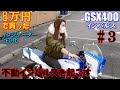 8万円の 不動gsx400インパルスを起こす3 メーターパネルのLED化