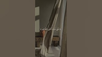 القرآن الكريم اجر لي ولكم في يوم الجمعة🥺🤎🤎 ما بيأخذ منكم نص دقيقة🙌🏻