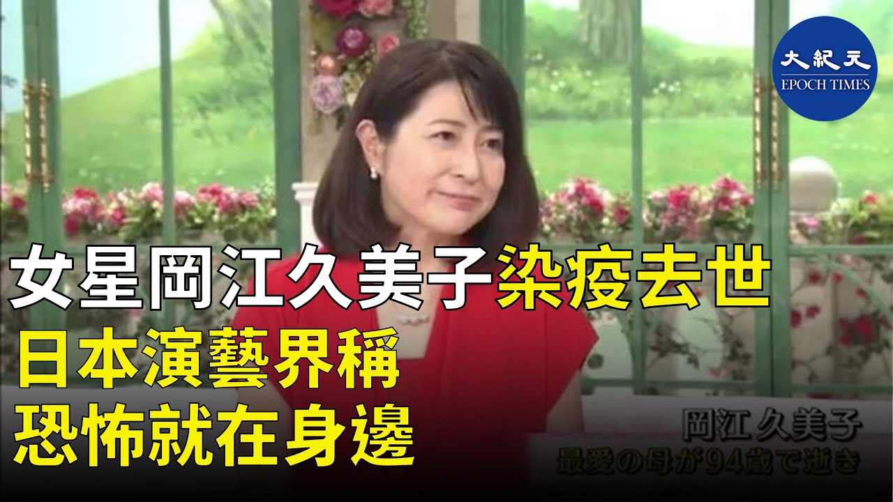 岡江久美子持病