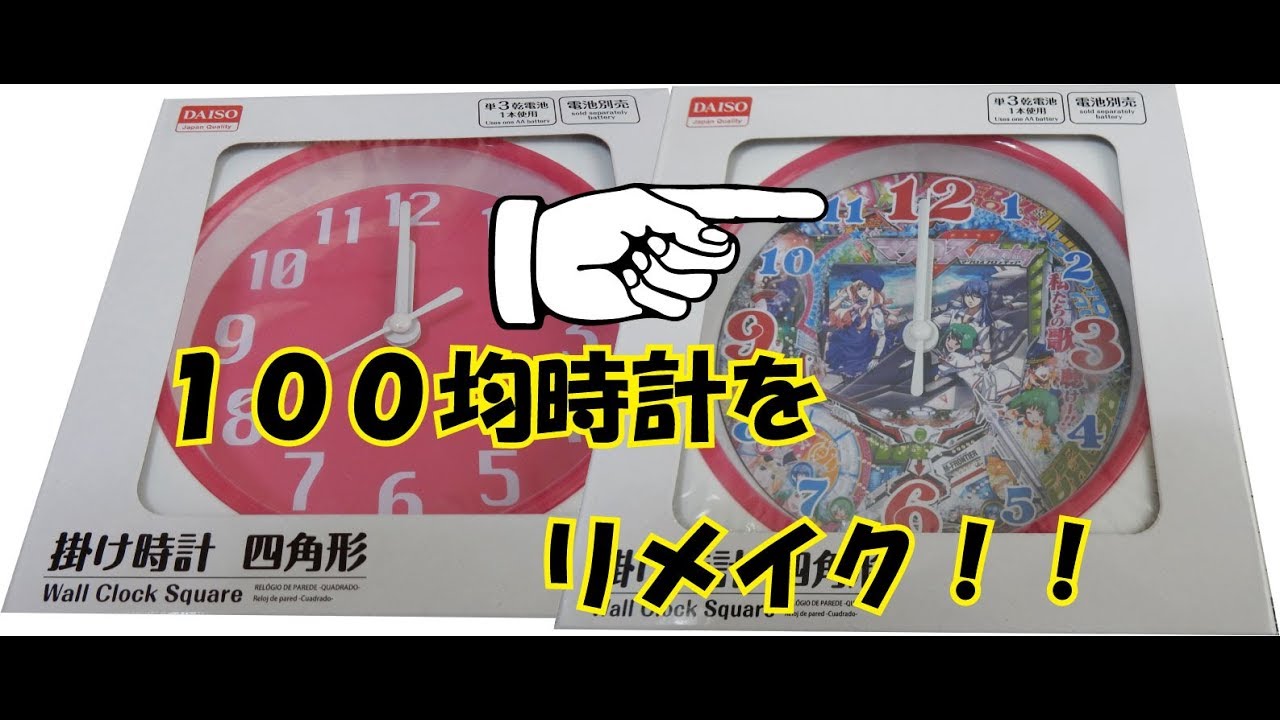 愛が溢れる同人グッズは100均で作れる オリジナルグッズの作成方法を伝授 オリジナルスマホケース グッズ作成 プリントのスマホケースラボ