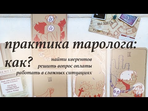 Вопрос: Как найти практику?