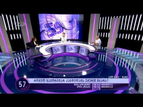 ზესტაფონის და ვაკის მაჟორიტარების დებატი | 59 წამი