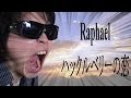 【一発勝負 one-shot deal】Raphael ハックルベリーの恋