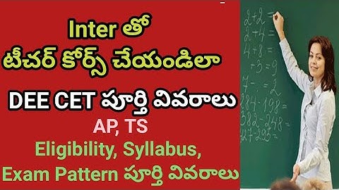 DEE CET Details #Dee cet syllabus #sampathinformation