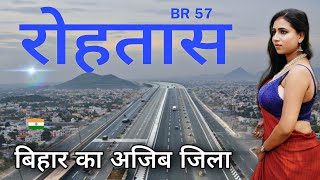 Rohtas City | A strange district of Bihar | ससाराम जिला बिहार ???