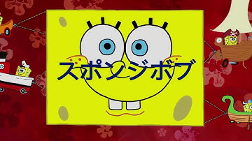 SpongeBob Intro Japanese Localized