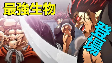 تحميل 刃牙vs勇次郎mp4 Mp3