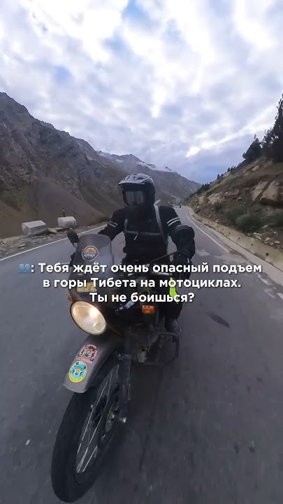 ТИБЕТ. Традиционный оберег буддистов от злых духов. #trevel #мотоцикл # ...