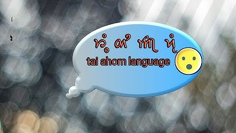 ||Tai ahom boy chao Ai kon seng ku koi||tai ahom language||Tai Ahom Youth`|