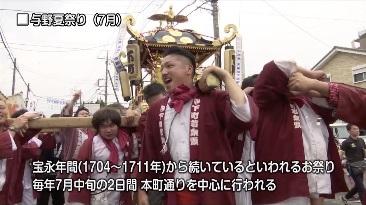 与野のお祭り Youtube