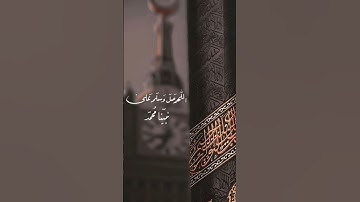 صلوا على النبي #ياسر_الدوسري #سورة_الاحزاب #قرآن_كريم #اكسبلور