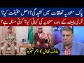 Arif Nizami comments on Pak-Saudi relations | 13 August 2020 | 92NewsHD